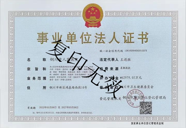 法人证书.jpg