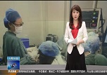 陕西广播电视台 ：铜川一6岁儿童从高处坠落 医务人员7小时手术让男童转危为安