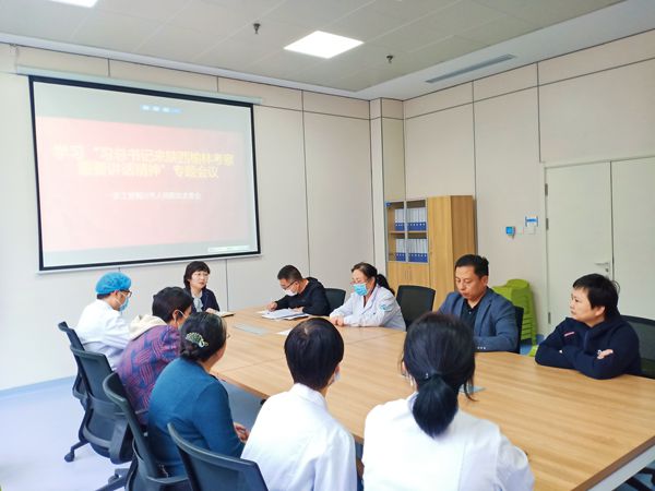 铜川政协:农工党铜川市人民医院支委会召开专题学习会议